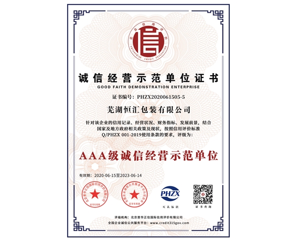 榮譽(yù)證書 (7)