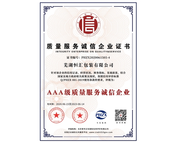 榮譽(yù)證書 (8)